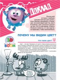 Razv_02_Enciklopedia_print 245